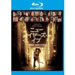 ニューイヤーズ・イブ