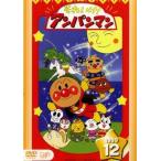 Yahoo! Yahoo!ショッピング(ヤフー ショッピング)それいけ!アンパンマン ’99 12 レンタル落ち 中古 DVD
