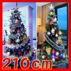 クリスマスツリーセット クリスマスツリー 210CM クリスマスリース付き イルミネーションライト  ...