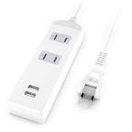USBコンセント 延長コード 急速充電 電源タップ テーブルタップ おしゃれ PSE認証済 AC 2個口 USB 2ポート 外出 旅行 オフ
