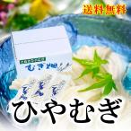 送料無料4.5kgさぬきひやむぎ麦...