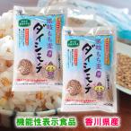 ダイシモチ 讃岐 もち麦 1kg(500ｇ×2袋)　香川県産　送料無料