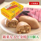 .. становится . золотой час 10 штук 1 коробка ... достопримечательность . manju Tokushima .. Tokushima. достопримечательность популярный сувенир O-Bon ... путешествие ... Tokushima .. аэропорт . магазин станция . магазин 