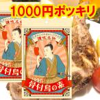  на косточке птица. элемент 30g×2 специя Kagawa 