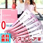 アストレアW 1箱（5.2ｇ×30本）送料無料 アルロース カロリーゼロ 0kcal 希少糖 レアスウィート 血糖値 ダイエット 脂肪燃焼 高純度結晶 松谷化学