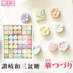 ... peace three tray sugar peace three .....1 box post mailing free shipping Kagawa peace three tray peace three tray sugar dry confectionery New Year New Year's gift lovely souvenir . New Year's greetings tea pastry celebration .....