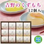  Yoshino. .. моти подарок подарок на Bon Festival .. моти . моти конфеты ... чёрный .. коричневый сахар .. yuzu меласса желе 