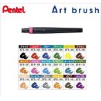 ぺんてる アートブラッシュ用カートリッジ XFR　