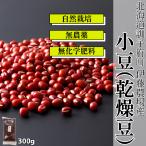  маленький бобы 300g[. глициния сельское хозяйство место ]