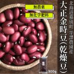  Taisho красная фасоль 300g[ flat . сельское хозяйство .]