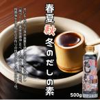  весна лето осень-зима суп. элемент 500ml