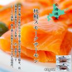  осень лосось копченый лосось 40g×2