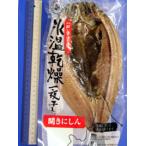 氷温乾燥開きニシン