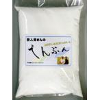 哲人秀さんのでんぷん（1kg）