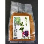 【10%OFF】真ごころ味噌（750g・１個）