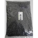 横井さんの黒小豆（１kg）