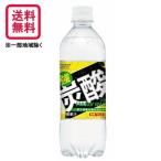 9月2日以降発送開始！＜48本＞LDC 炭酸水レモン 500ml×48本 送料無料 2021年10月30日