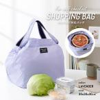 セルフレジ対応バッグ ラベンダー エコバッグ 折りたたみ 買い物バッグ 袋詰めしやすい マチが広い 平らに運べる コンパクト 撥水加工 5256【ネコポス発送】