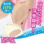  подмышка . прямой прикленить пот .. сиденье широкий 20 листов входит пот .. бок пот всасывание накладка накладка [ кошка pohs рейс .. отправка специальный ] бесплатная доставка 