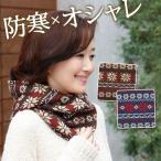 Yahoo! Yahoo!ショッピング(ヤフー ショッピング)フードにもなるネックウォーマー 防寒 首 マフラー スヌード あったか アウトドア ニット フリース