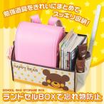  ранец BOX... предмет предотвращение одна сторона установка место хранения регулировка целый . ребенок часть магазин compact учебник 