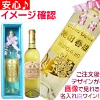  имя ввод вино бутылка название inserting вино подарок белый вино день рождения подарок мужчина женщина скульптура бутылка . работа праздник . отправка другой . год .. местного производства .. автомобиль rudone