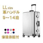 ショッピングスーツケース スーツケース XLサイズ tsaロック トランク ダイヤル式 ハード 七泊 八泊 九泊 十泊