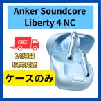 Anker soundcore Liberty 4 NC 