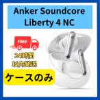 Anker soundcore Liberty 4 NC 