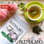 フレーバーティー 緑茶 ピーチ ティーバッグ 75g 2.5g×30包 国産 健康