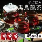 黒烏龍茶 黒ウーロン茶 烏龍茶 ウー