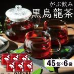 黒烏龍茶 黒ウーロン茶 烏龍茶 ウー