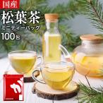 松葉茶 国産 カップ用 ティーバッグ 2g × 100包 200g 岡山県産 野生赤松 まつば茶 松の葉茶 日本 赤松 ふくちゃ