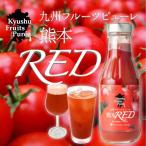 フルーツピューレ トマト 熊本RED 375ｇ