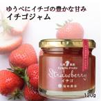 джем клубника . джем Kyushu плоды джем 120g Fukuda сельское хозяйство место Kumamoto 