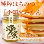 Yahoo! Yahoo!ショッピング(ヤフー ショッピング)はちみつ 国産 純粋100％ 熊本 みかん 180g 天然 甘味料 パンケーキ 紅茶