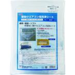 Ｌｉｎｄａ　壁掛けエアコン用洗浄シート　　MZ29　149-2872