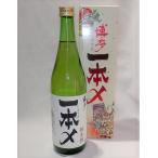 繁桝博多一本〆専用箱入り純米酒72...