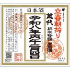 . плата . весна утро ... мир . год дзюнмаи сакэ сакэ гиндзё сырой . sake 720ml Kobayashi sake структура головной офис ( прохладный рейс )
