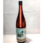 千本桜 熟成ハマコマチ2025 1800ml 柳田酒造 芋焼酎 25度
