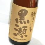 やきいも黒瀬 1800ml 鹿児島酒造 芋焼
