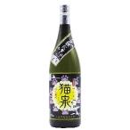 猫泉2022 にゃんせん 1800ml 上妻酒造 芋焼酎 25度 限定