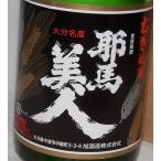 耶馬美人 1800ml 旭酒造 麦焼酎 25度