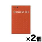 (メール便送料無料)オカモト　スキ