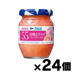 （送料無料!） アヲハタ　５５ 白桃＆グァバ（グレープフルーツ入り） 150g×24個