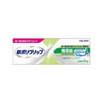新ポリグリップ無添加　20ｇ　