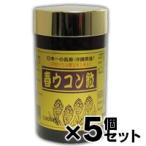 （送料無料！） 沖縄県産 春ウコン