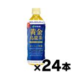 ( бесплатная доставка ). глициния . желтый золотой . дракон чай PET 500ml×24шт.@(книга@ страница кроме. одновременно заказ включение в покупку не возможно )