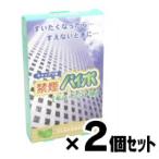 (メール便送料無料)禁煙パイポ ペパーミント味　3本入×２個セット