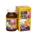 春秋ウコン粒 360粒（お取り寄せ品）